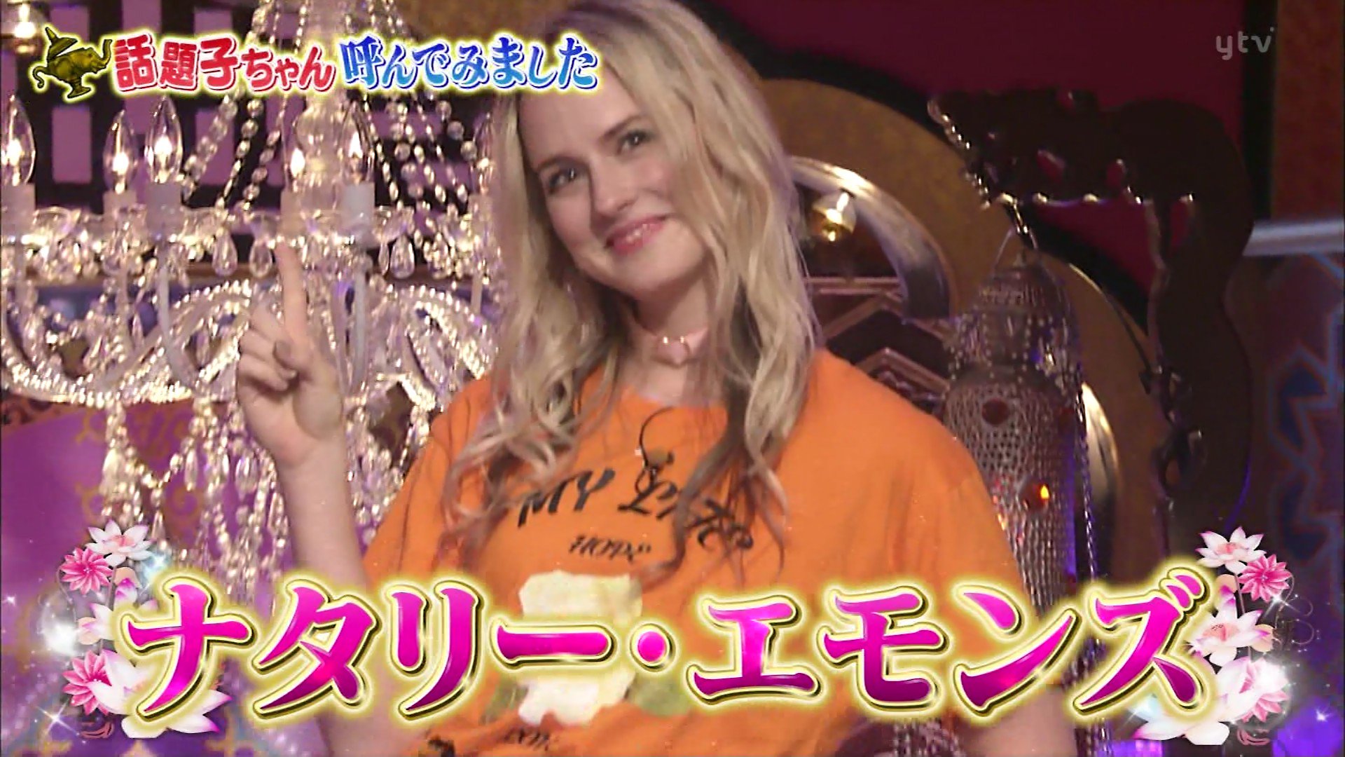 ナタリー・エモンズ　エロ 