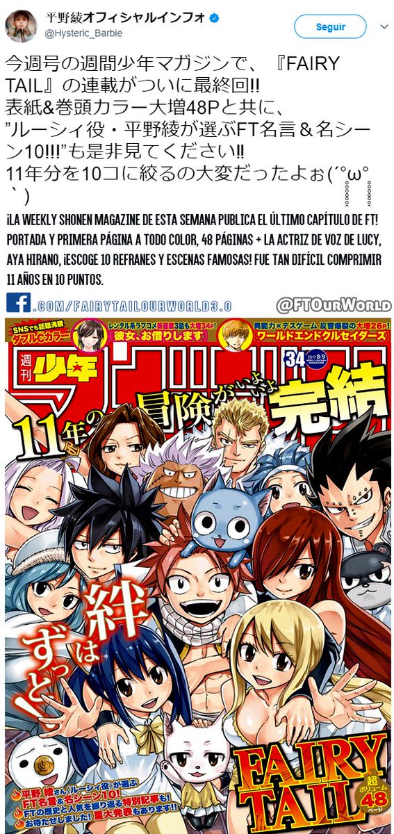 Fairy Tail Our World Tweet De Aya Hirano Seiyuu De Lucy T Co Racbuqisuq Fairytail Ayahirano Ftow