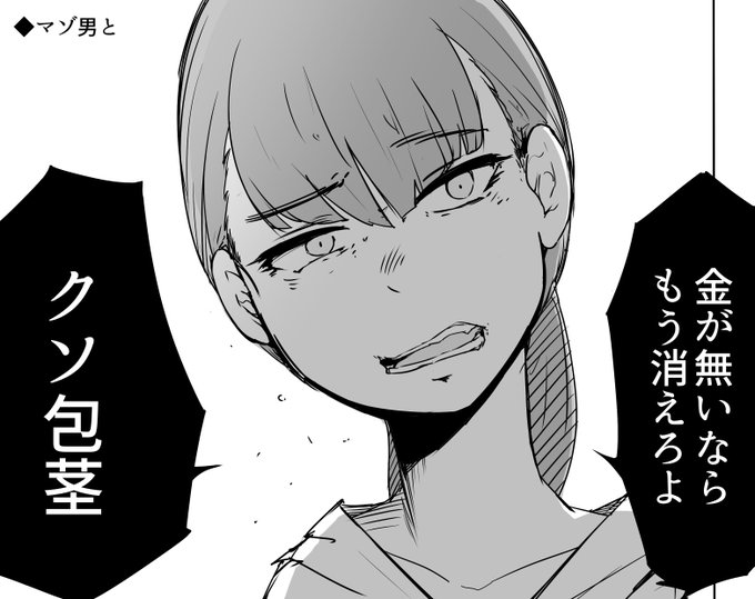 よくわかんないけど、1枚描いたから罵倒させてみるシリーズ 