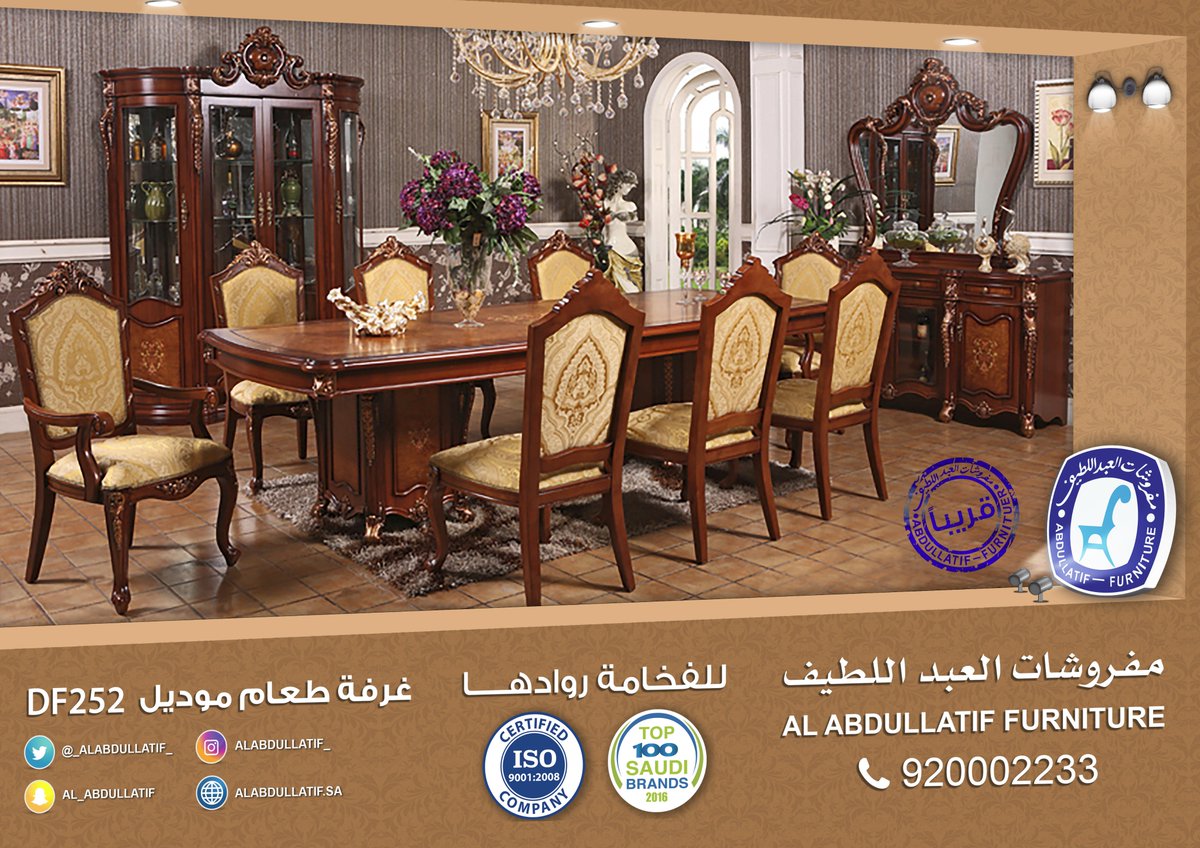 ALABDULLATIF's tweet photo. #قريبا .. وصول دفعة جديدة
#غرفة_طعام موديل DF252
8 كراسي✔️ 12 كرسي✔️
.
☎️  920002233
📱 0504228564
.
#مفروشات_العبداللطيف 
#للفخامة_روادها https://t.co/qC5z8OrcTH