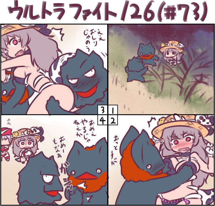 画面いっぱいの緑色 