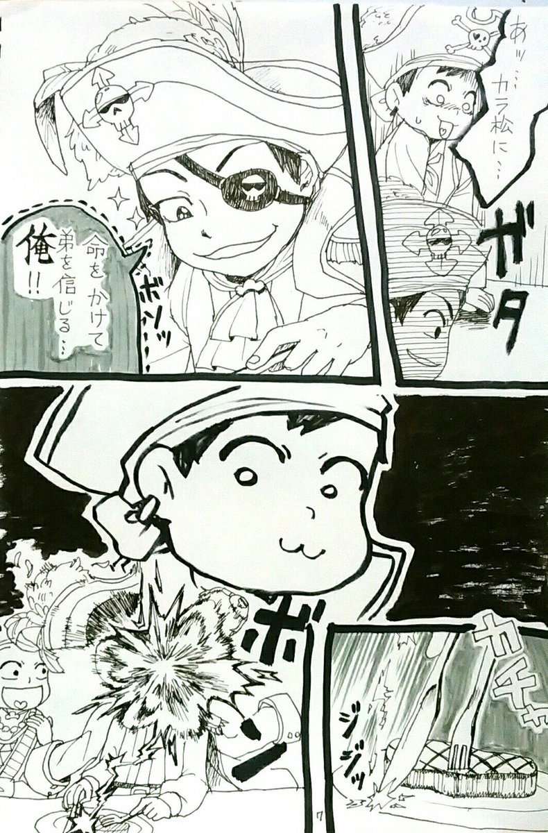 〜トッティの皆殺し大作戦!〜その2 