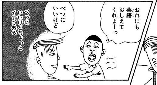 オタコン ˆwˆ 改二乙 在 Twitter 上 ちびまる子ちゃんのキートン山田ナレーション枠のセリフはシンプルでいて的確だからたまに見返すと感心するものが多い べつにいいけど ってセリフを使う人の本心は正にコレ T Co Dpjag8wzxo Twitter