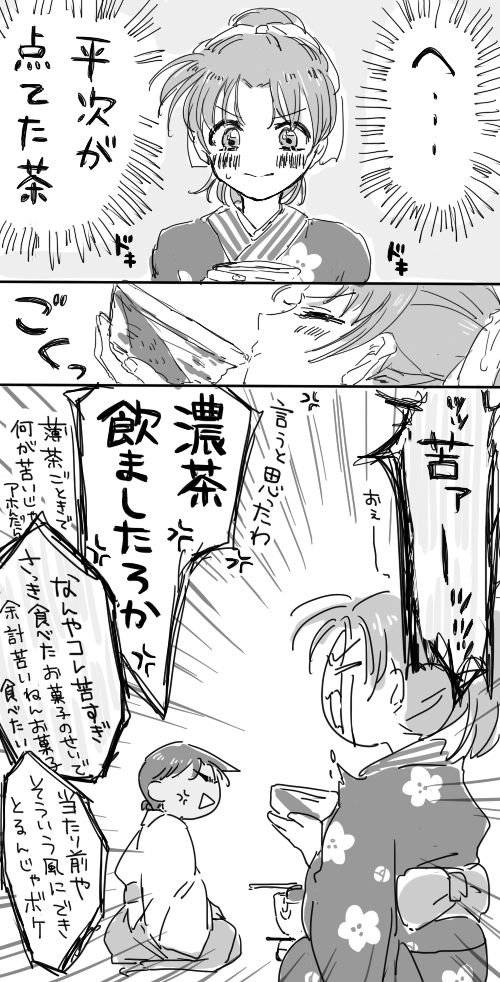 mum_utn's tweet photo. お茶会してる平和 https://t.co/zrOqlYoD7W
