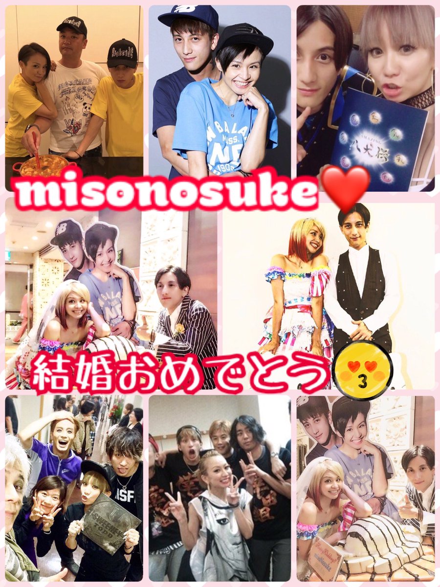 香川組員 Chie Misonoﾁｬﾝ 結婚おめでとう W ﾉﾉﾞ ﾊﾟﾁﾊﾟﾁ Kumisonosukenji03の 4ショットも見たい ほんまにほんまに おめでとう 末永くお幸せに ٩ ۶ Misono Nosuke 倖田來未 結婚 T Co 6p2r9lxexg