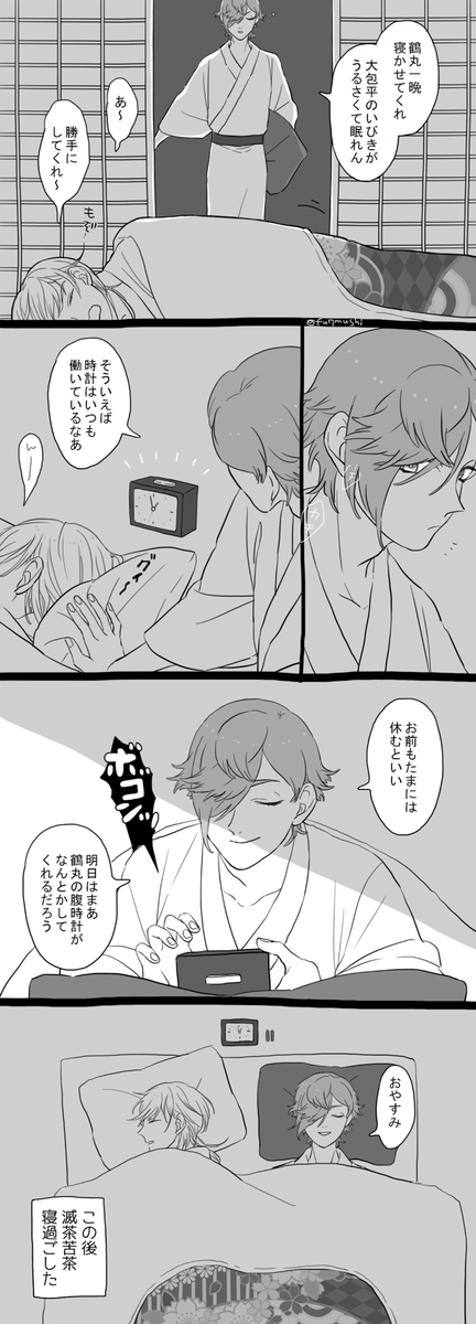 あいつも時計の端くれ 