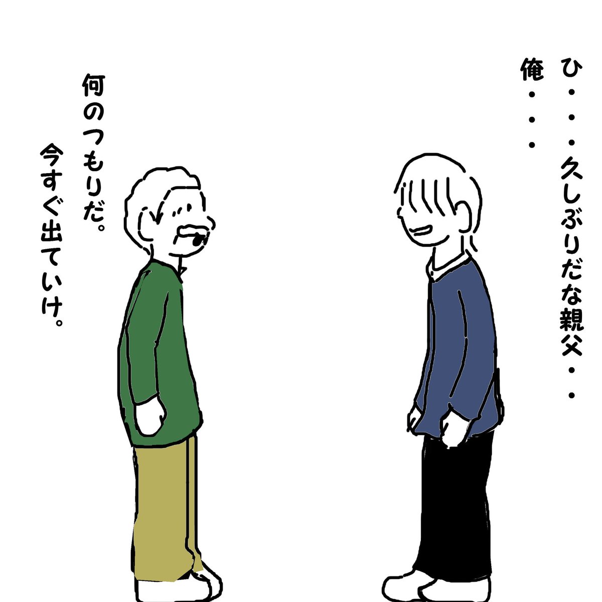 勘当息子を突き放す父の愛 を描いたマンガが 難しくて意味がわからない の声多数 だが解釈を聞くと感動 Togetter 勘当息子を突き放す父の愛 を描いたマンガが 難しくて意味がわからない の声多数 だが解釈を聞くと感動 Togetter