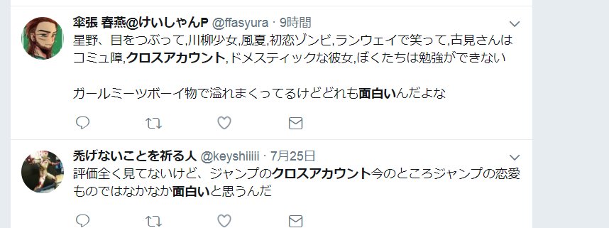 Wktk 朗報 クロスアカウントは面白いと言う事が決定する やっぱ批判してるのは一部の人だけなんだよなあ クロス アカウント T Co Jeldslatjz Twitter