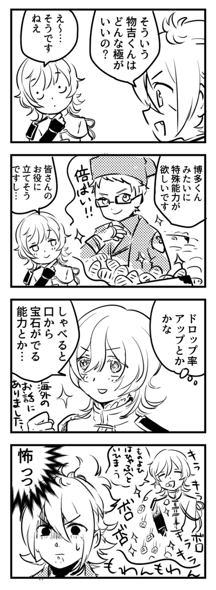 追加脇差たちも楽しみにしている 