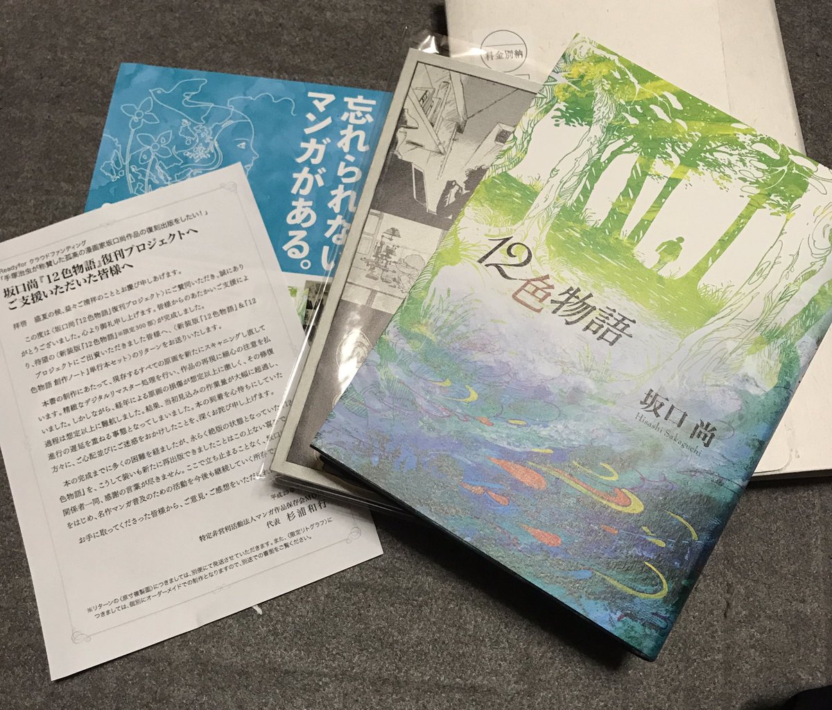 坂口尚オフィシャル｜午后の風 (@gogokaze) / Posts / X