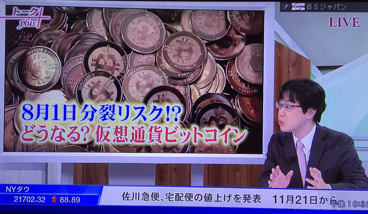 フィスコ仮想通貨取引所取締役である田代 昌之アナリストが日経プラス10でビットコインについて解説📝現在、フィスコグループは全国4都市で仮想通貨セミナー を大規模に開催しています📝仮想通貨セミナーはフィスコグループのみんなでみなさまに喜んでもらえる内容を目指し ...