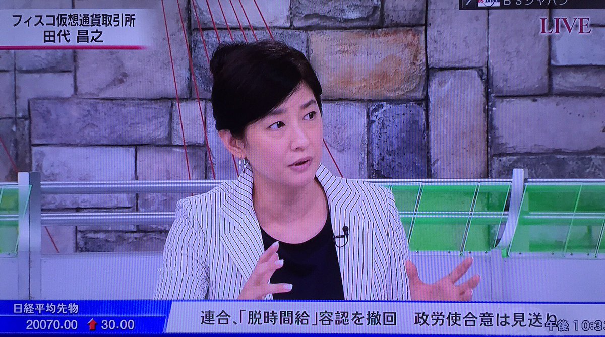 フィスコ仮想通貨取引所取締役である田代 昌之アナリストが日経プラス10でビットコインについて解説📝現在、フィスコグループは全国4都市で仮想通貨 セミナーを大規模に開催しています📝仮想通貨セミナーはフィスコグループのみんなでみなさまに喜んでもらえる内容を目指し ...