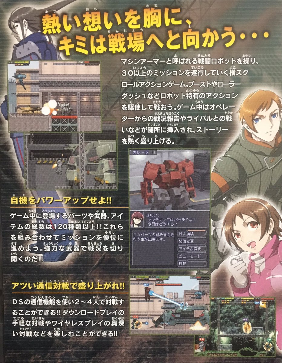 SIMPLE DSシリーズ Vol.18 THE 装甲機兵ガングラウンド THE 装甲機兵ガングラウンド SIMPLE DSシリーズVol.18 // ゲーム紹介
