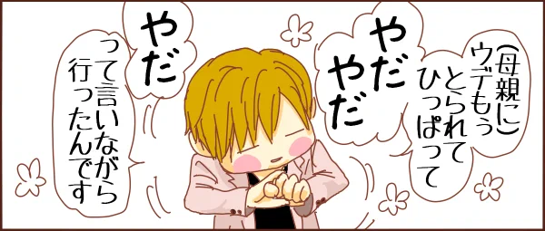 ■トキカケ感想(2)
ジャニーさんのところへ連れて行かれる光一少年…。想像するともちろん可愛いけど、当時を説明してる38ちゃい現在進行形が一番かわいい…。 