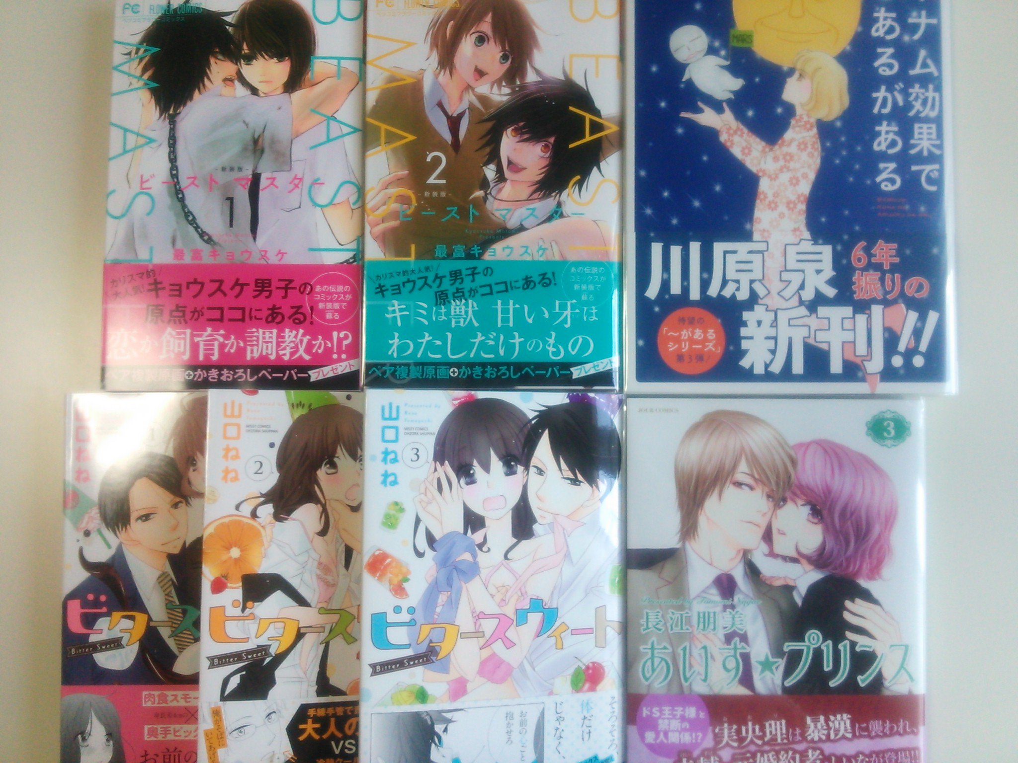 あいすプリンス Twitter Search Twitter