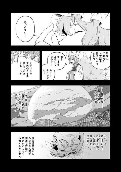 狐目藍さまはかわいい 