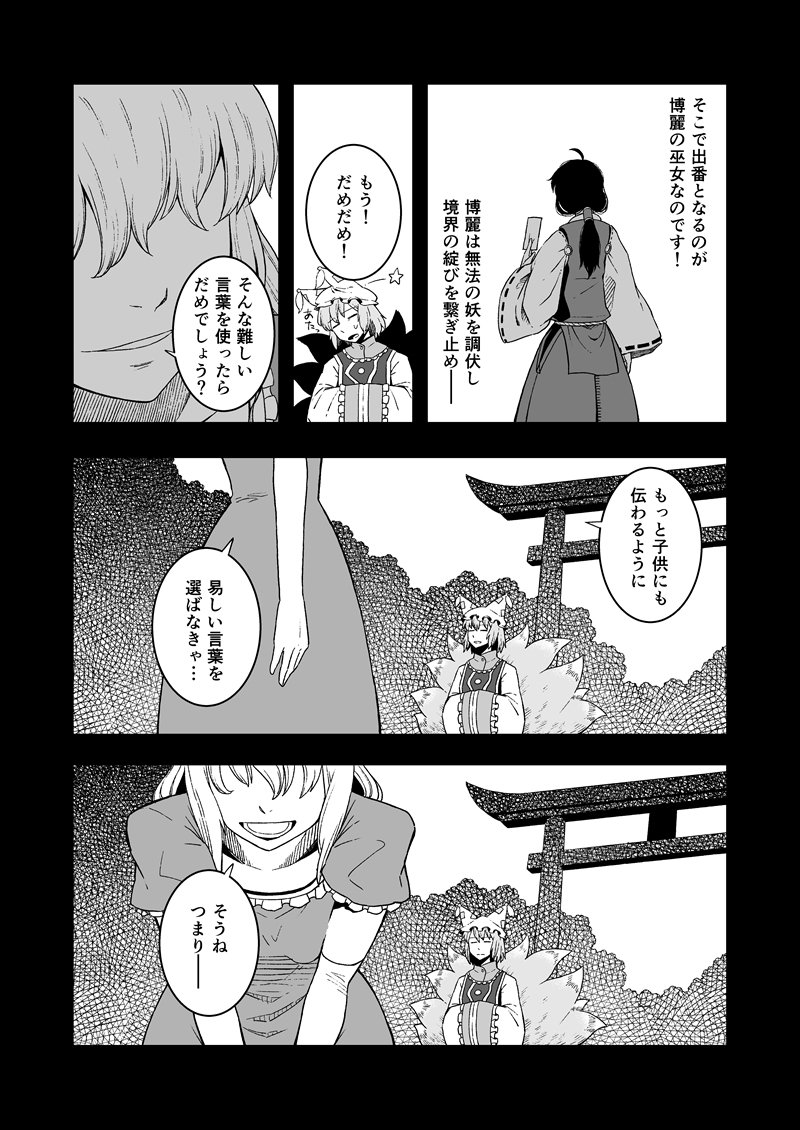 狐目藍さまはかわいい 