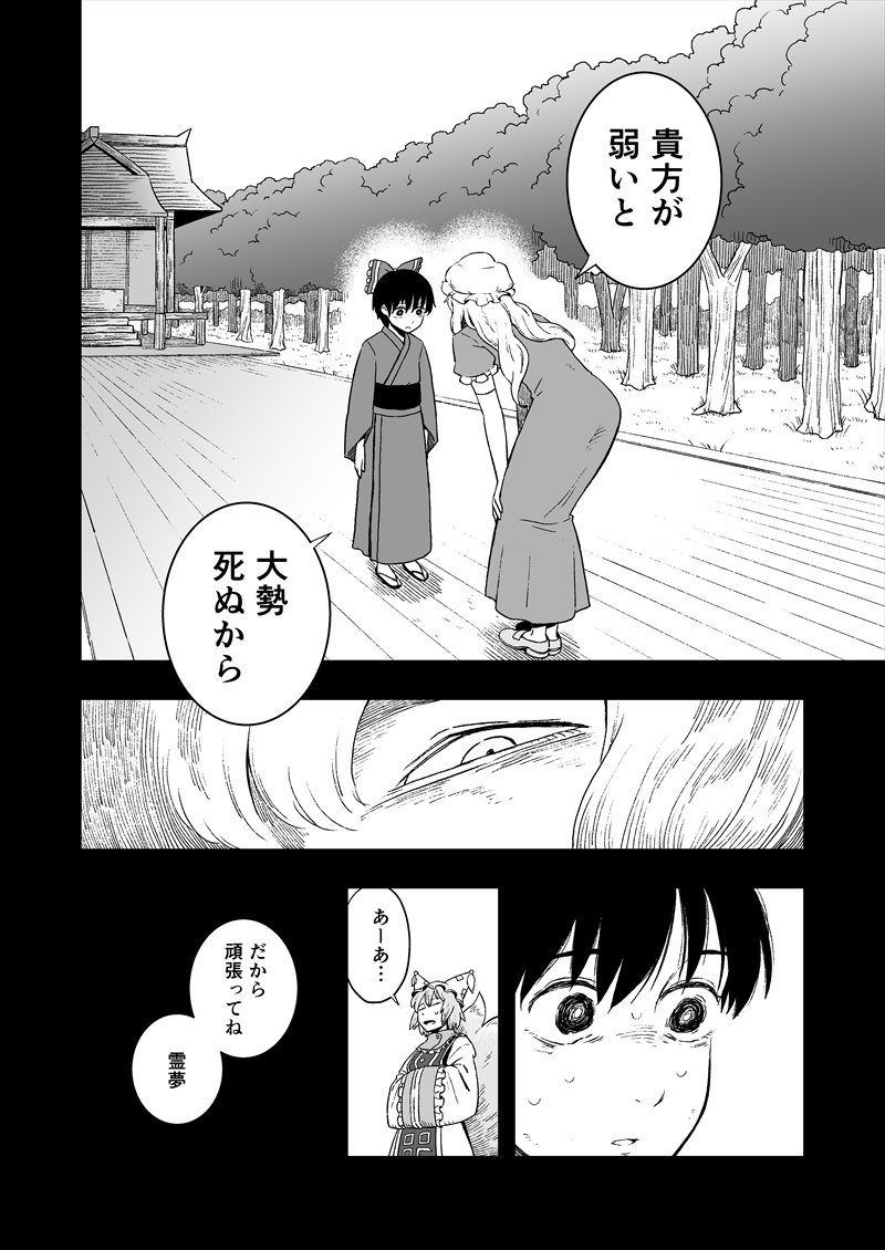 狐目藍さまはかわいい 