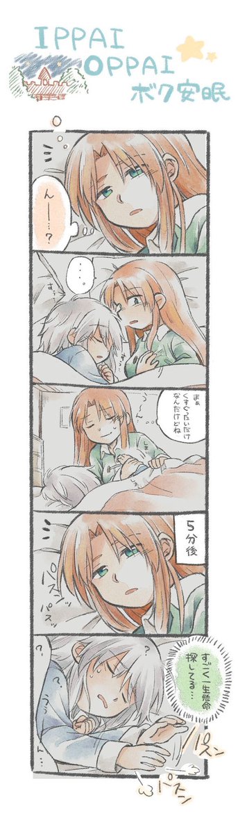 それは母性だからさ… 