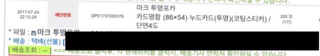 [마크 투명부채] 그레 tweet media