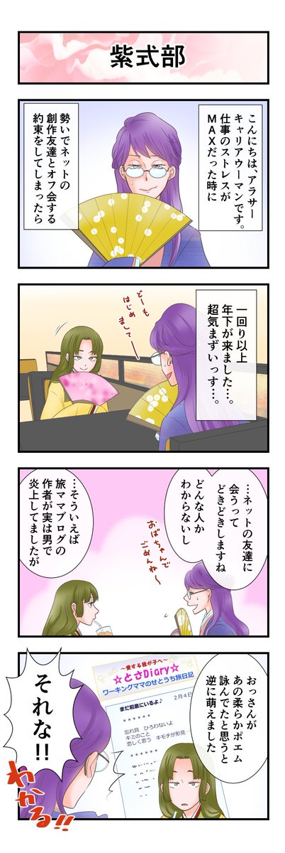 源氏物語のtwitterイラスト検索結果 古い順 源氏物語のtwitterイラスト検索結果 古い順