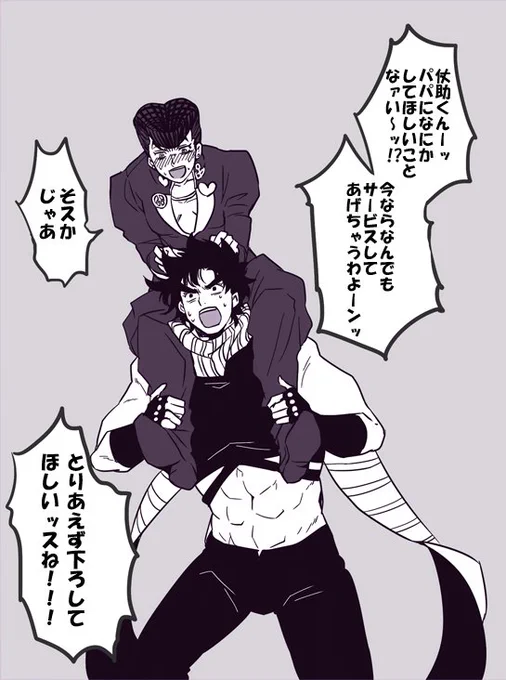 EOHとかでジョセフが仗助くんの生い立ちをしった場合のいかさま親子 https://t.co/mWggo7MFOi