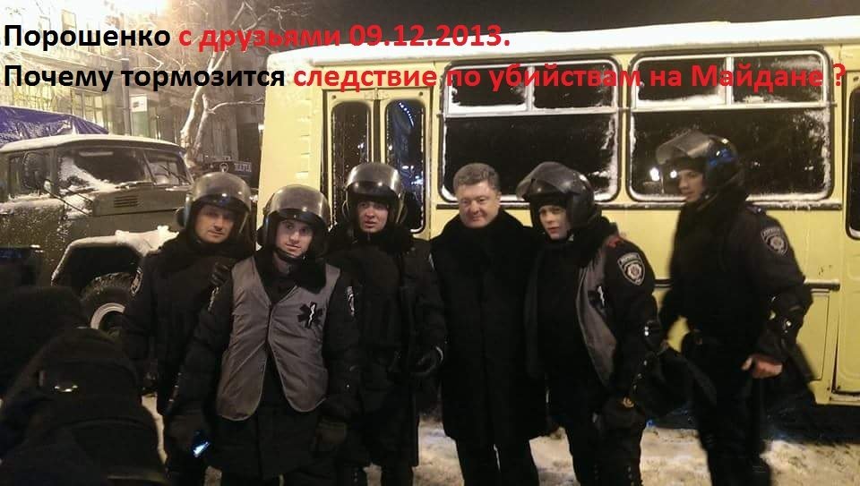Суд объявил в розыск двух "беркутовцев", подозреваемых в пытках майдановцев возле стадиона "Динамо" - Цензор.НЕТ 8939