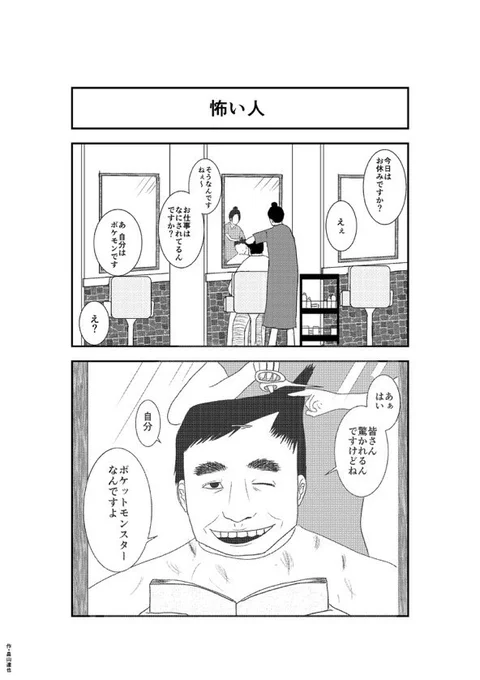 マンガ・２３ 
