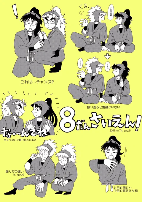 8弾再演ありがとう〜〜の好きなとこ!久々知が多い📛 