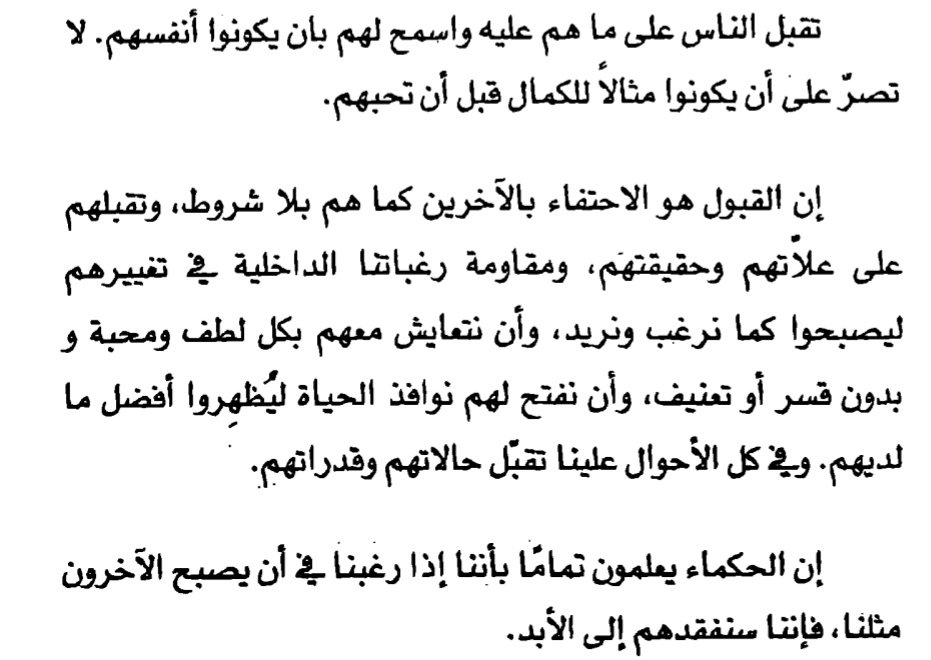 ___lamia___'s tweet photo. #كتاب_قريته_اعجبك
الرقص مع الحياة 
#مقتطفات https://t.co/GOL4dXNy7X