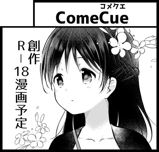 ガタケ申し込んでしまった