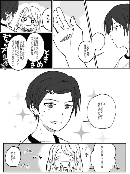 北あん/氷鷹北斗天然だからこういう事無意識にサラサラ～って言うからたちが悪い 