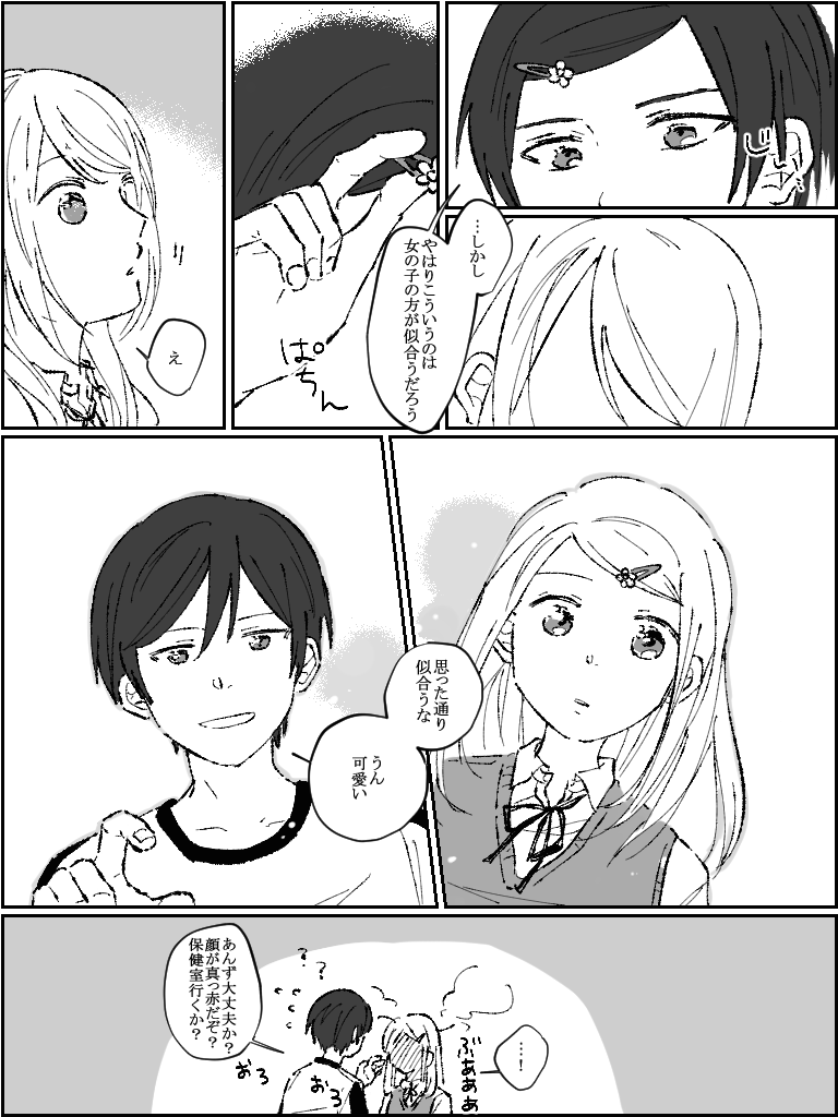 北あん/氷鷹北斗天然だからこういう事無意識にサラサラ～って言うからたちが悪い 