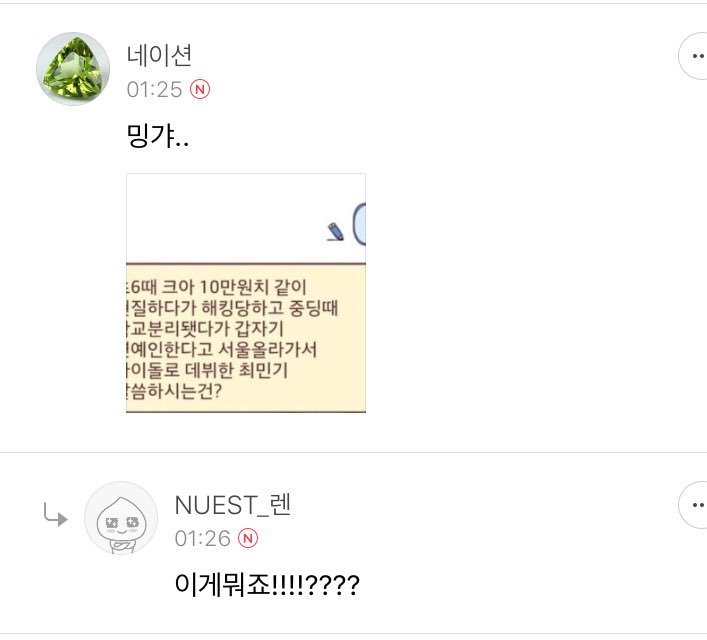 최민기 오늘 공카 댓글 모음..심장 부여잡고 와 | 인스티즈