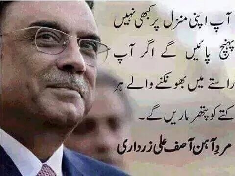 Happy birthday to Asif Ali Zardari Sb 