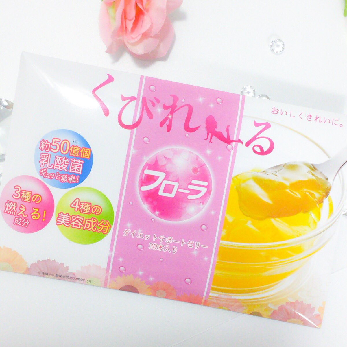 Everblueee V Twitter ダイエットゼリー フローラくびれーる くびれーる 1日1食置き換えるだけでダイエットできるゼリー 乳酸菌生産物質配合で腸内フローラを整えてくれます フルーツテイストで食べやすいです ゼリーの弾力がよく噛むことにつながるので良い