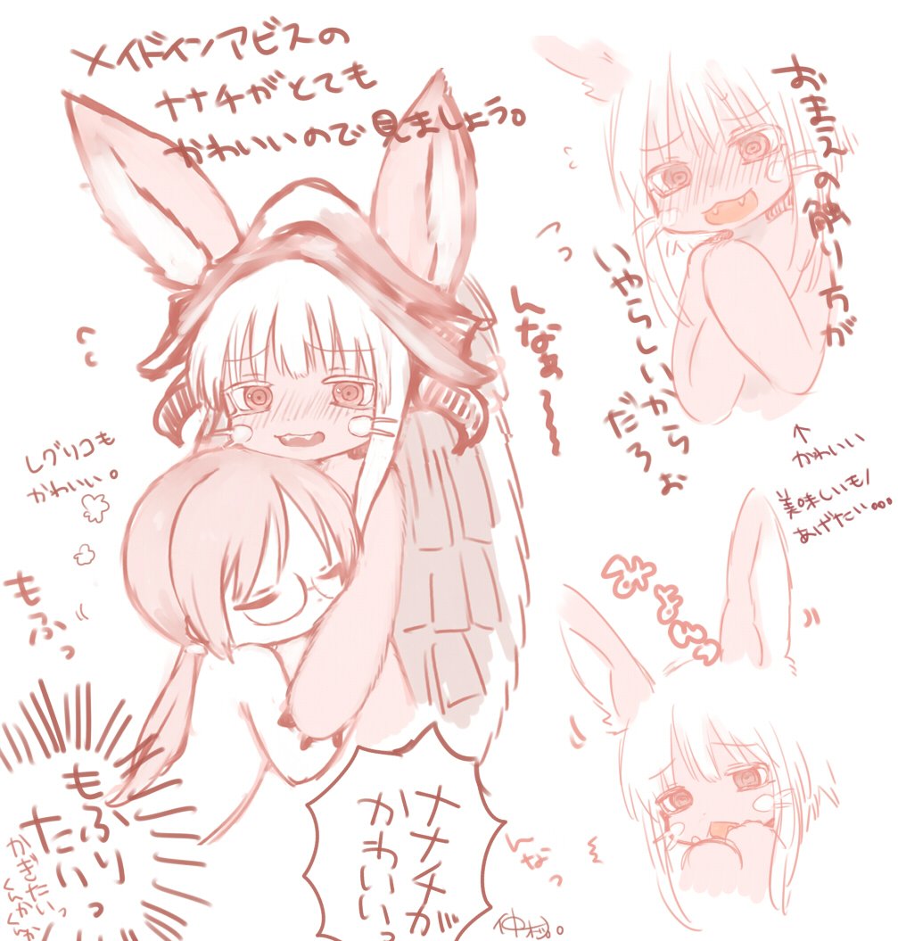 息抜きに。
ナナチめちゃかわいいよ…難しいよ…原作のナナチめちゃくちゃもふもふ可愛いよ…アニメも楽しみだよ… 