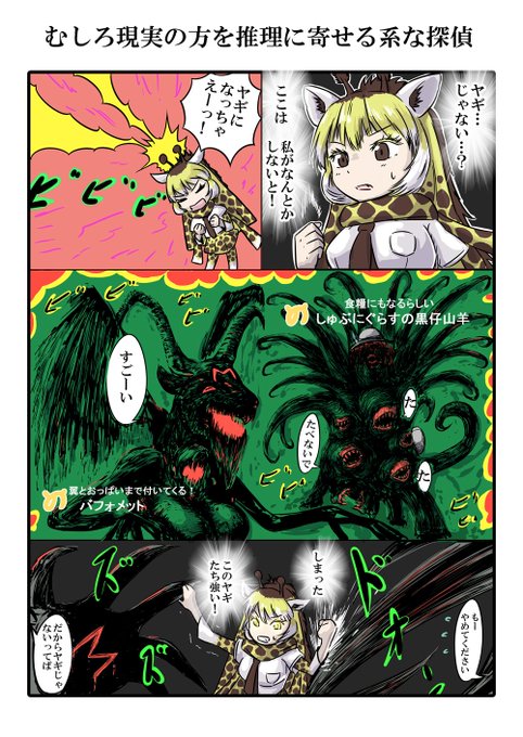 けものフレンズ を含むマンガ一覧 古い順 84ページ ツイコミ 仮 けものフレンズ を含むマンガ一覧 古い順 84ページ ツイコミ 仮
