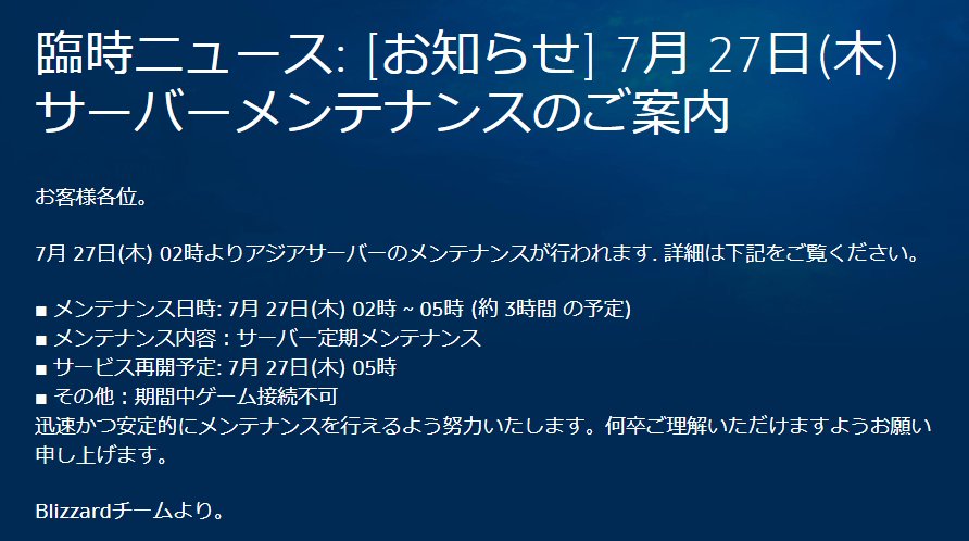 Ahirun メンテナンス 本日27日02 00より アジアサーバーでメンテナンスがあります もう始まってる 対象サービスは明記されていませんが ハースストーンが起動できないので対象なのでしょう 終了予定時刻は05 00です 寝ましょう T Co Ahirun メンテナンス 本日27日02 00より アジアサーバーでメンテナンスがあります もう始まってる 対象サービスは明記されていませんが ハースストーンが起動できないので対象なのでしょう 終了予定時刻は05 00です 寝ましょう T Co