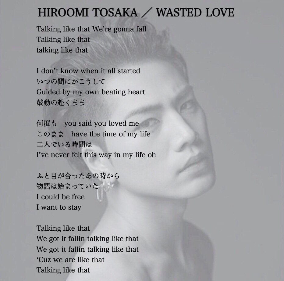Loca Ya Hiroomi 3jsb Wasted Love 歌詞 Hiroomitosaka 登坂広臣 Jsb 三代目jsoulbrothers T Co Injc7xwsu2 Twitter Loca Ya Hiroomi 3jsb Wasted Love 歌詞 Hiroomitosaka 登坂広臣 Jsb 三代目jsoulbrothers T Co Injc7xwsu2 Twitter