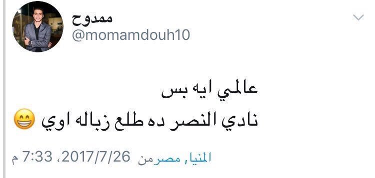 xuiii74's tweet photo. المصريين طقطقوا على النصر😂.
ههههههههههههههههههههههههههههههههههههههههههههههههههههه
#النصر_الفتح_المغربي https://t.co/ovsHsIwrzk