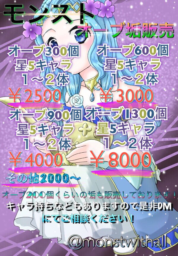 ドラゴン みんなの宣伝屋 ah9 Twitter