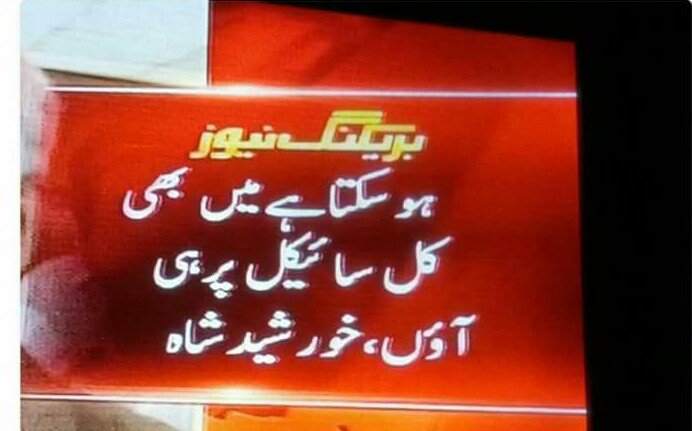 haris_0300's tweet photo. When your friend says:
 Yaar petrol ki to hartaal hy kl clg/Uni kaisay aye ga?? https://t.co/AkU2ZdaFjE