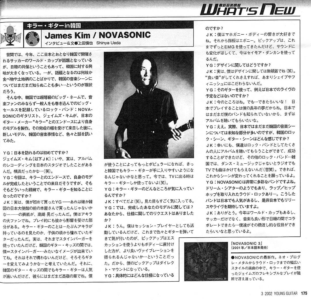 KimSeHwang's tweet photo. #guitarist #キム・セファン / #김세황 #KimSeHwang #JamesKim #金世晃 #NEXT #Novasonic #YOUNGGUITAR #Megazine (#Japan ) - #March2002 issue #일본 #영기타 #200203 https://t.co/M1E7hUD0ax