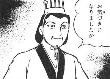 横山光輝三国志のtwitterイラスト検索結果 古い順 横山光輝三国志のtwitterイラスト検索結果 古い順