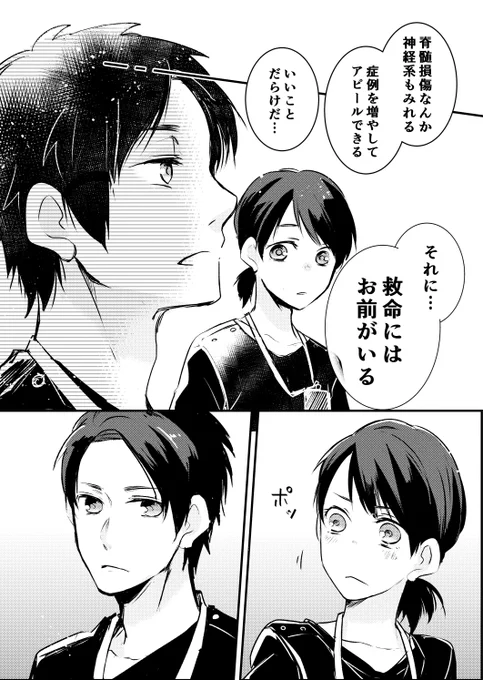 落書きで申し訳ないが、シーズン3の1話のラストの藍沢先生と白石先生のココが好きで何回もリピートしたのは私だけかな。。。本当にココの山Pがイケメンで後からのガッキーの反応も可愛いんだよ。恋愛要素もありそうな感じ、でも、いい相方みたいな二人が好きです。
 #コードブルー 