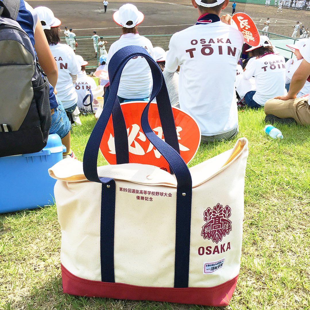 大阪桐蔭甲子園用 バック - 記念グッズ 大阪桐蔭甲子園用 バック - 記念グッズ