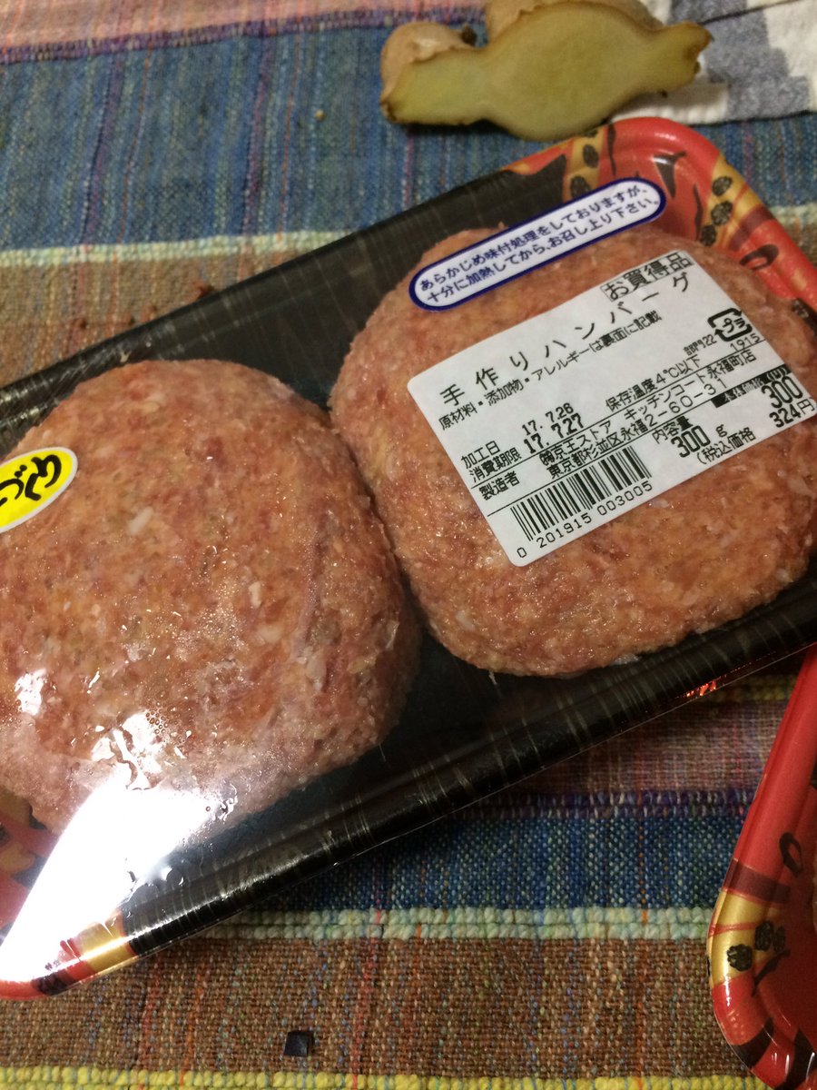 毎日の食生活と食卓の記録 Auf Twitter 昨日 出来あいの焼くだけのスーパーのハンバーグ 塩気が強くて固い やっぱり自分で作った方が美味しいなあ 揚げ浸しを作った 今日の夜はもっと美味しい Https T Co Bpsdteyw31 Twitter