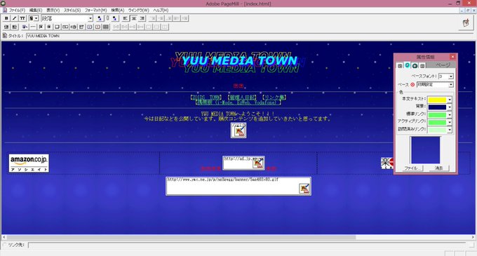 2017年07月 Yuu Media Town Blog Archives