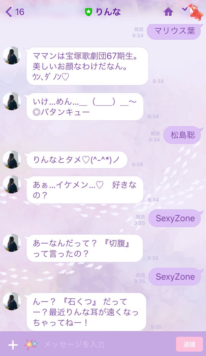 佐藤勝利 かりん 暇すぎてlineのaiに話しかけた 名前は全員わかってくれた Sexyzone わかってくれなかった コネって言葉まで知ってるのかよ笑 T Co 6biytscoat Twitter